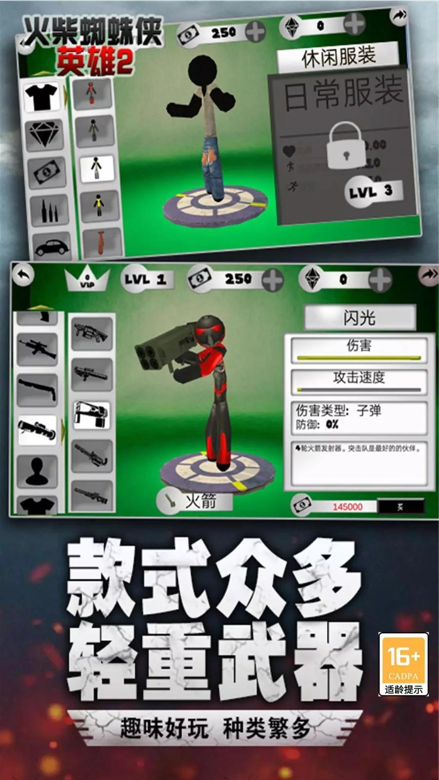 火柴蜘蛛侠英雄2城市孤胆车神 5.25中文版