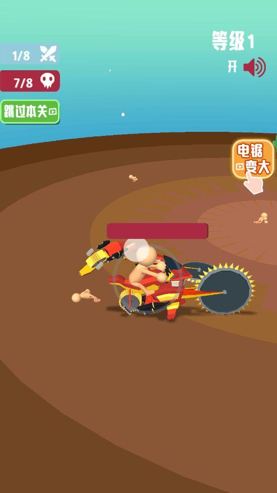 电锯大作战安卓版 1.0.0官方版
