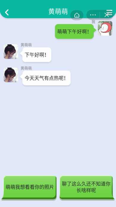 你有对象嘛小游戏 1.0安卓版