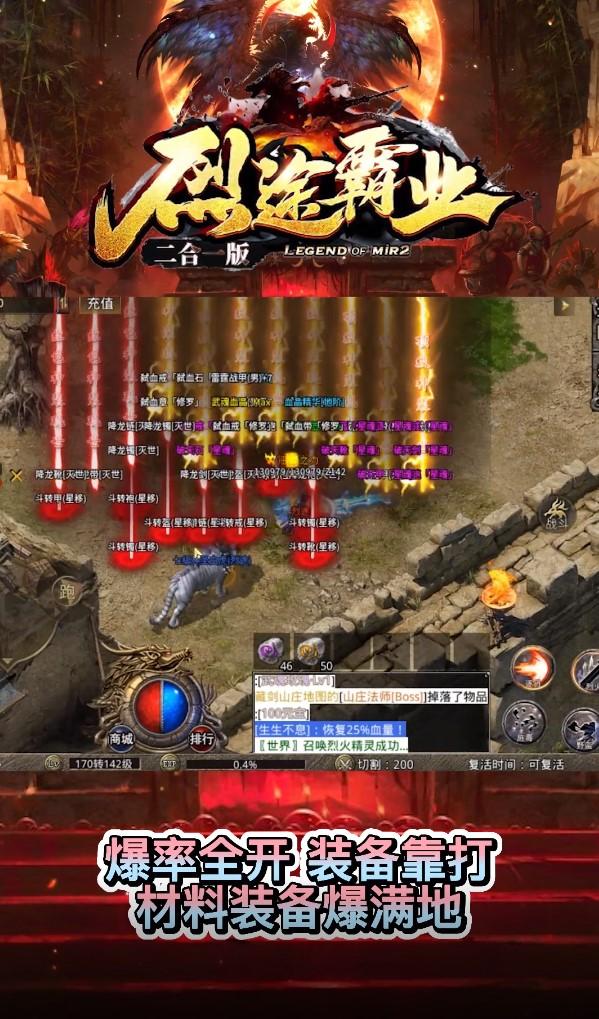 烈途霸业官方版 1.1.0安卓版