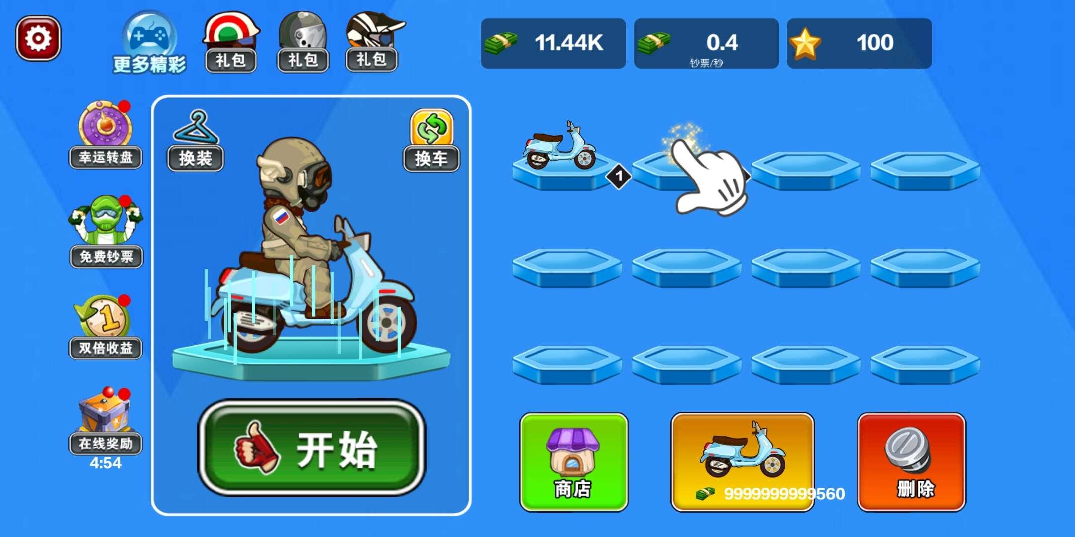 摩托车特技王无限钞票版 1.1内购版