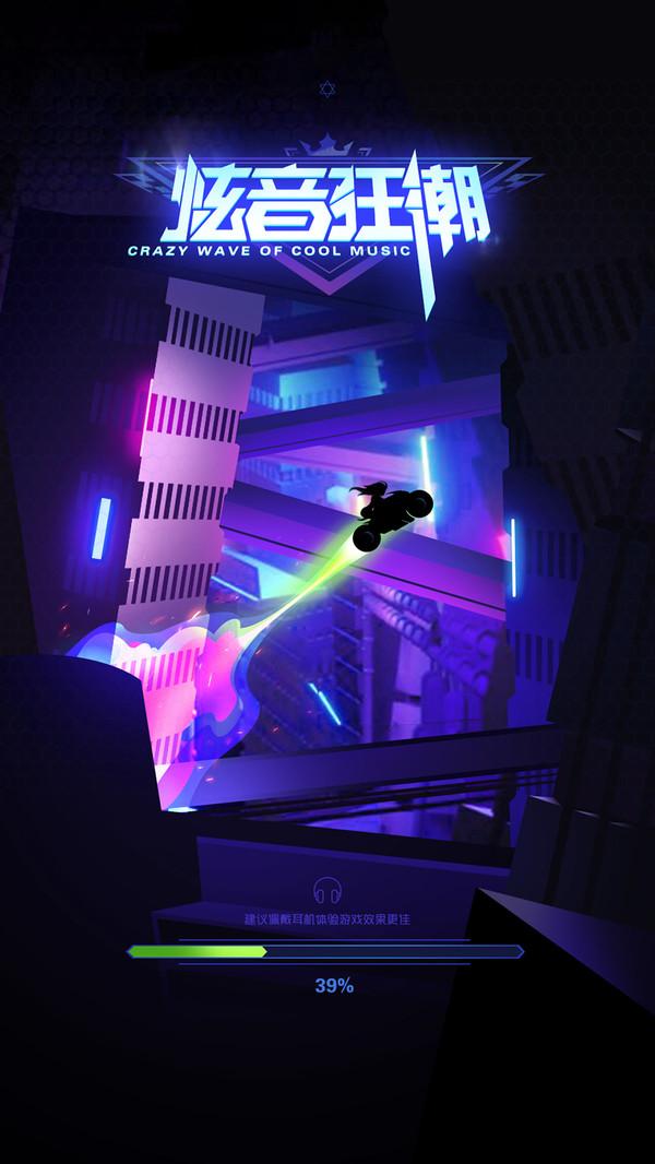 炫音狂潮中文版 1.0.1安卓版