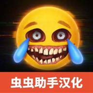 REPO汉化版 1.1.3最新版本