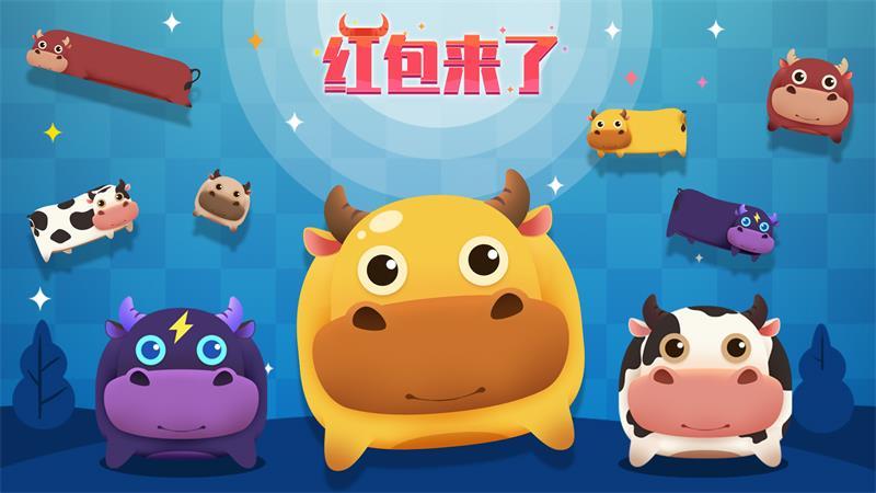 红包来了手游 1.08.001最新版