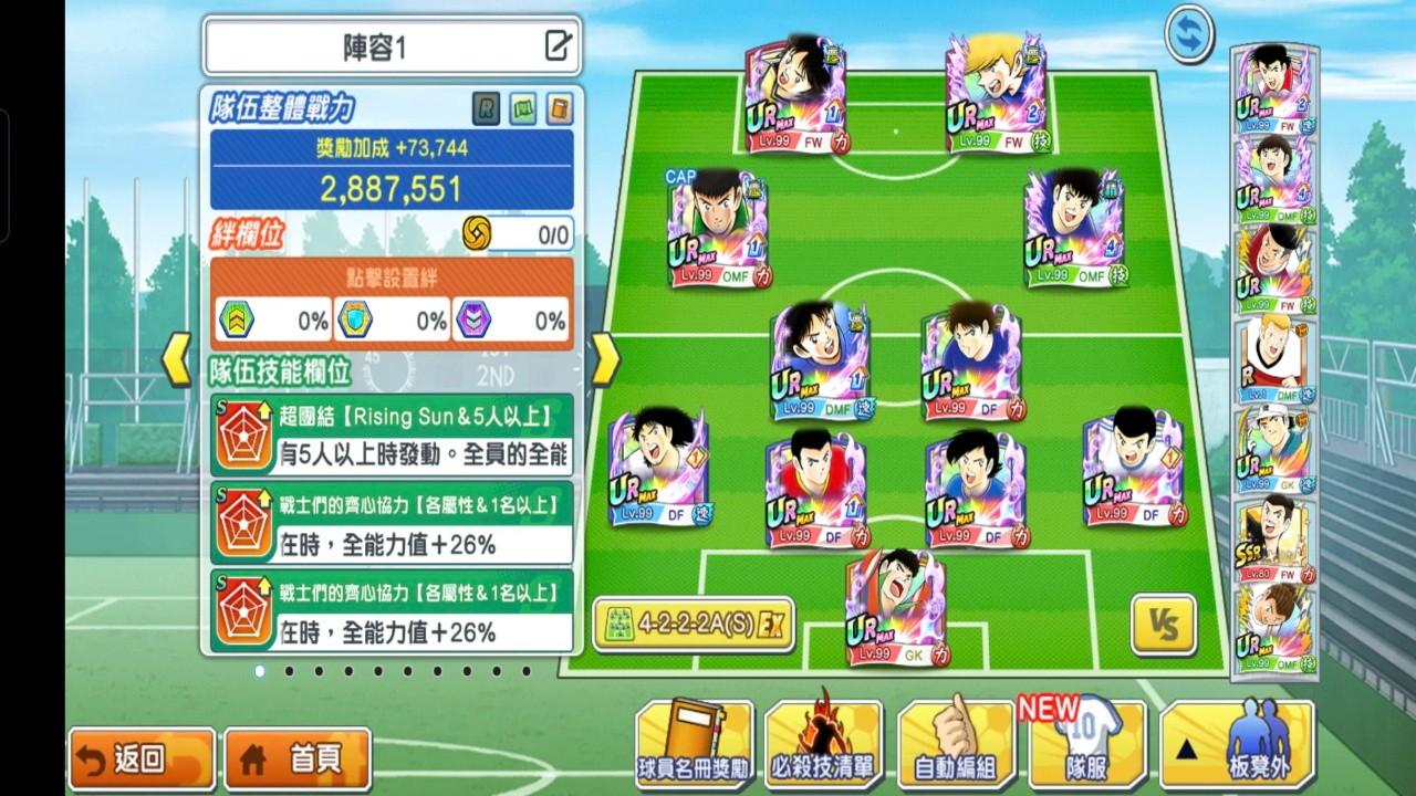 队长小翼最强十一人最新版 6.0.2安卓版