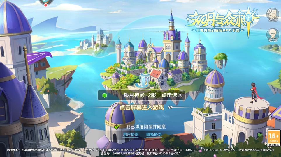 文明与众神最新版本 1.0.5最新版本