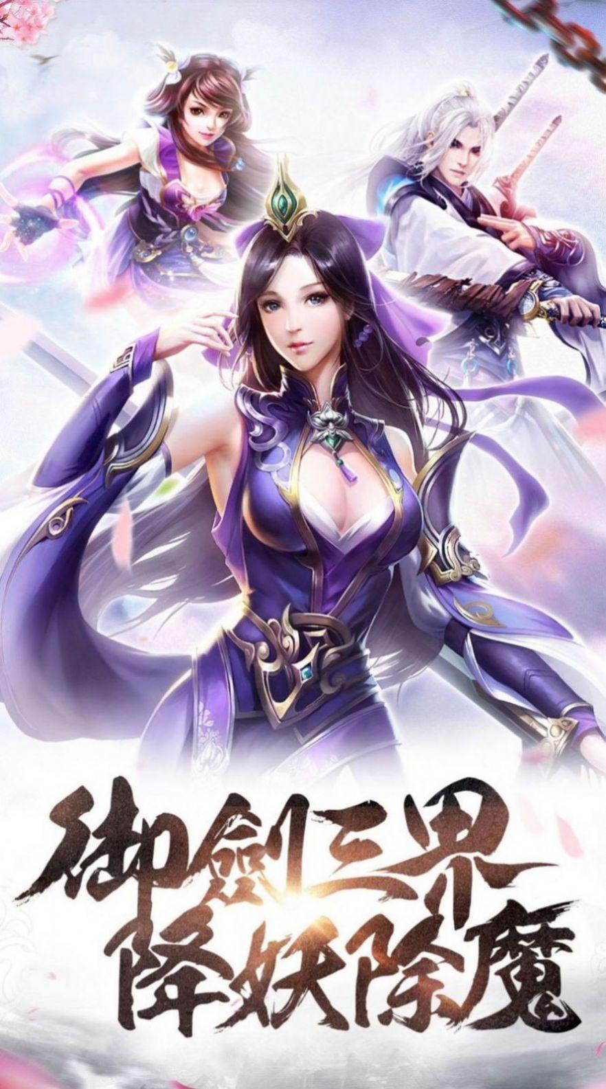 凌霄剑帝官方版 1.0安卓版
