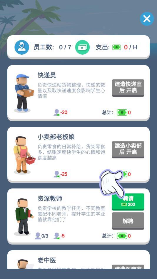 报告二营长手游 1.0.0安卓版