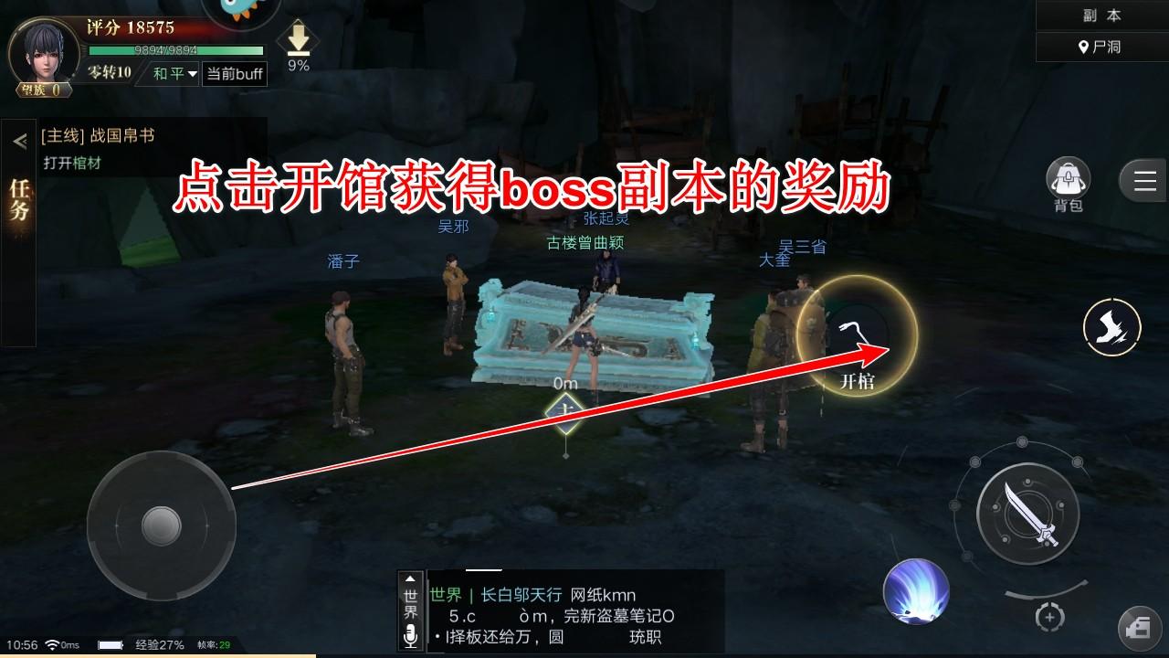 新盗墓笔记九游渠道版 1.215.890111安卓版