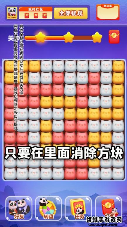 熊猫招财乐游戏 1.0.3安卓版