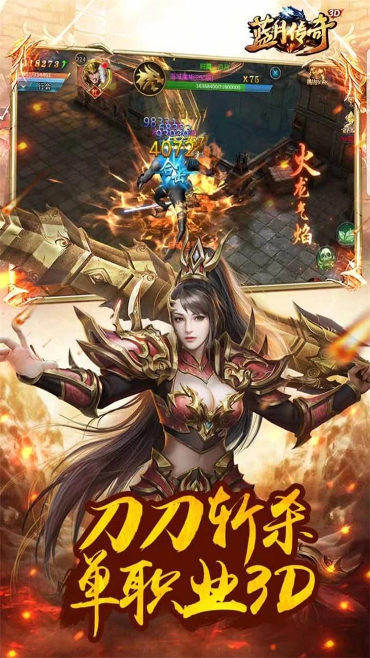 蓝月传奇最新版本 2.0617.0016版本