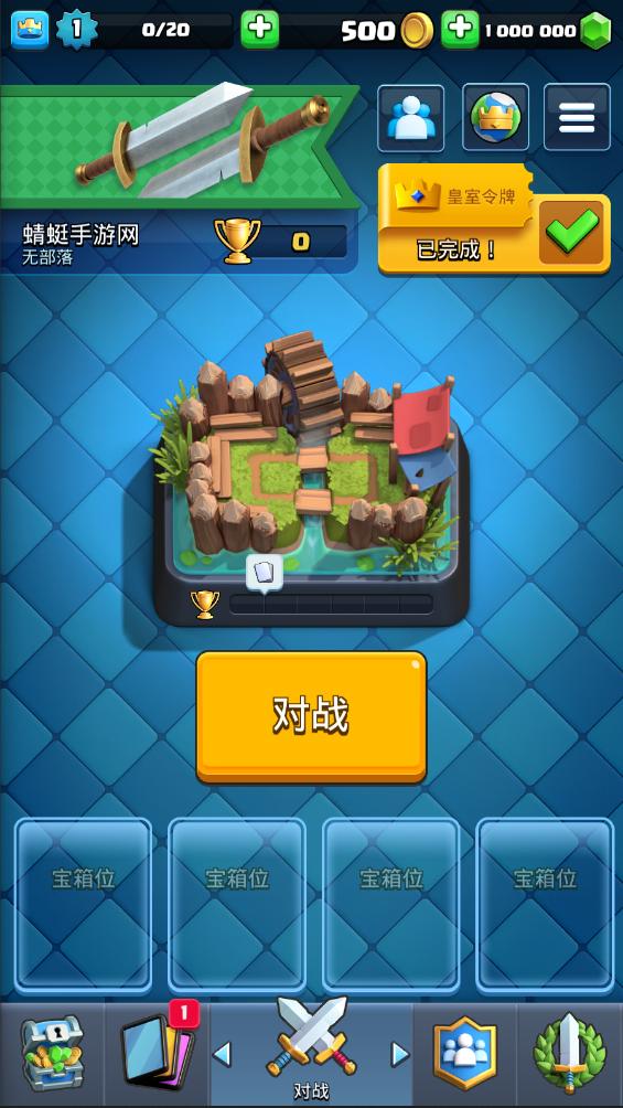 皇室战争破解版无限钻石无限金币最新版本(Null’s Royale) 皇室战争破解版无限钻石无限金币最新版本(Null’s Royale)