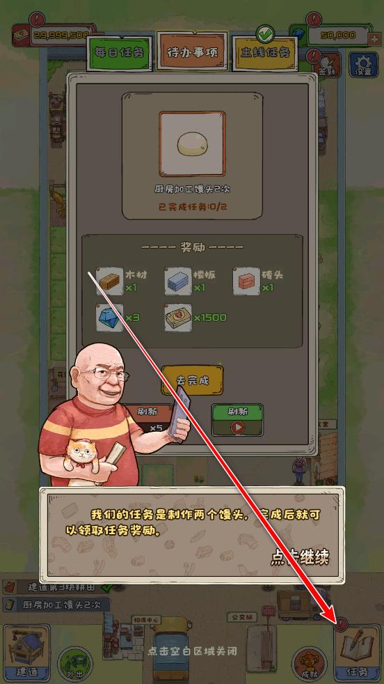 王大爷的小院最新版 1.0.13安卓版 1.0.13安卓版 1.0.13安卓版 1.0.13安卓版 1.0.13安卓版 1.0.13安卓版