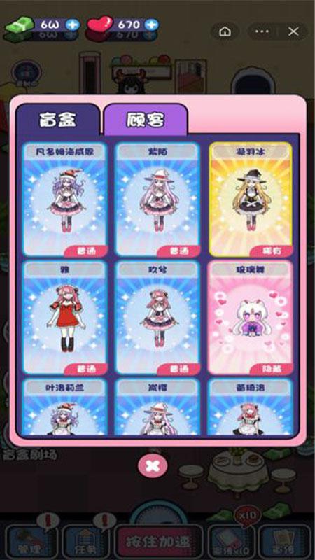 盲盒小当家无限爱心破解版 1.2.3最新版