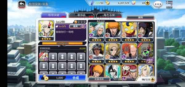 死神勇敢的灵魂手机版(Bleach) 15.7.10安卓版 15.7.10安卓版 15.7.10安卓版 15.7.10安卓版 15.7.10安卓版 15.7.10安卓版 15.7.10安卓版