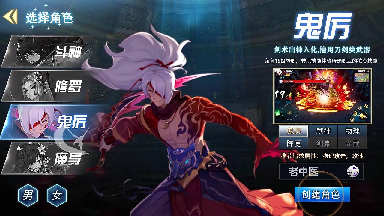 狂战魔神觉醒手游 1.4.8手机版 1.4.8手机版