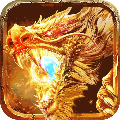 御龙战仙传奇手游 1.0.9安卓版