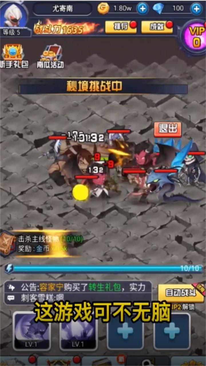 猎手的力量 1.3.0安卓版