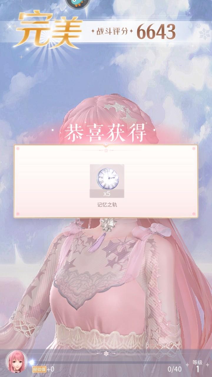 闪耀暖暖九游版本 5.1.2182655安卓版