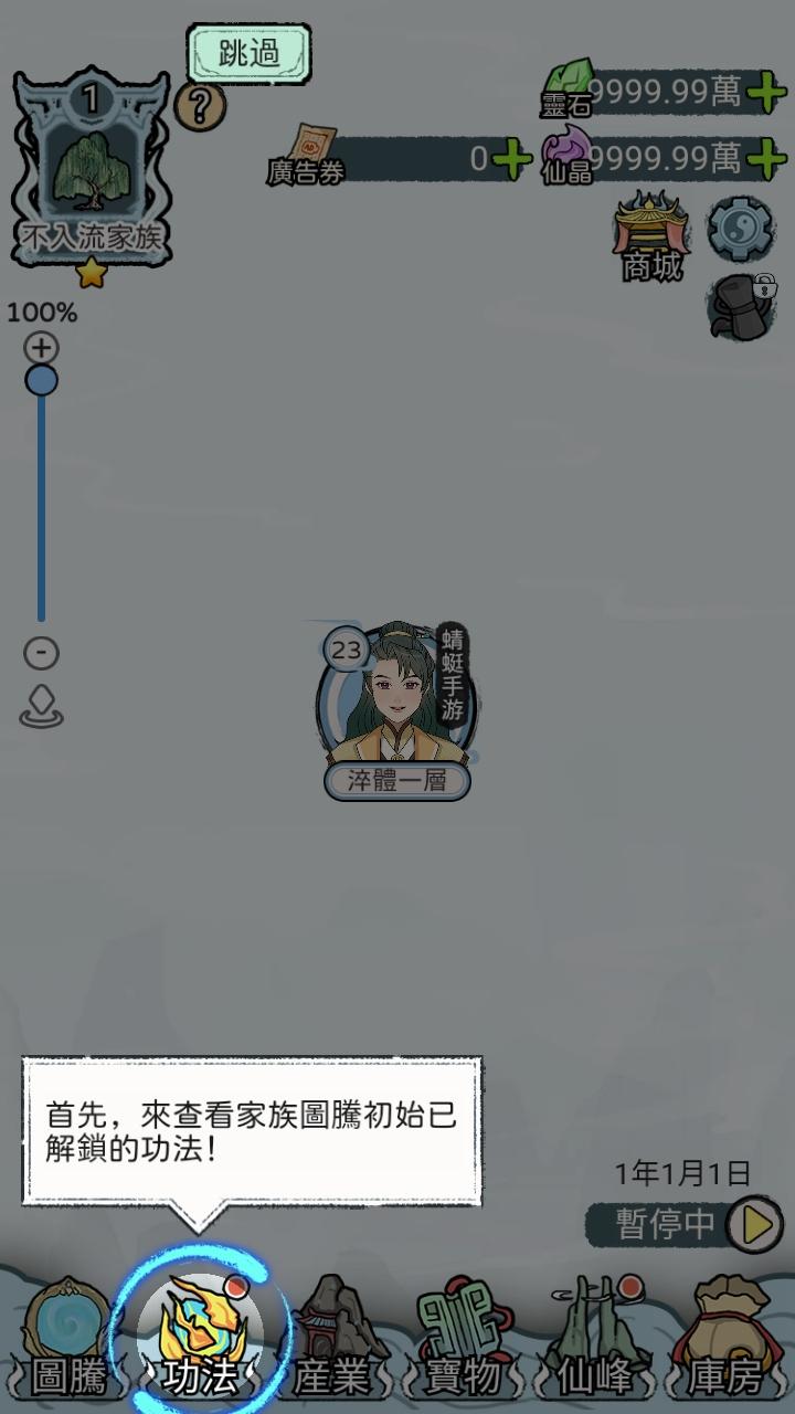 开宗立派模拟器内购版 1.1130安卓版