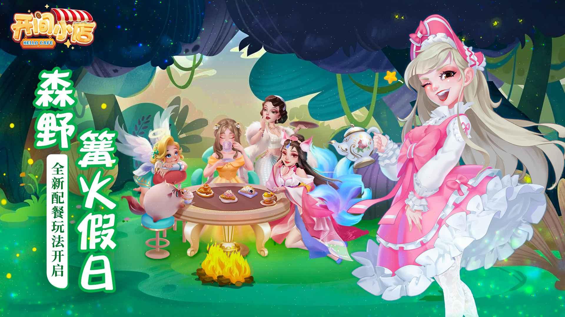 开间小店先锋服安卓版 3.1.22最新版