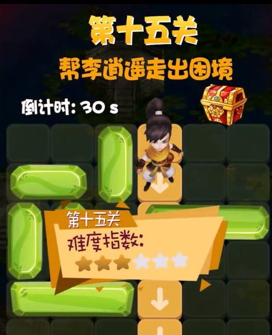 仙剑客栈无尽迷宫 0.1.15579版本