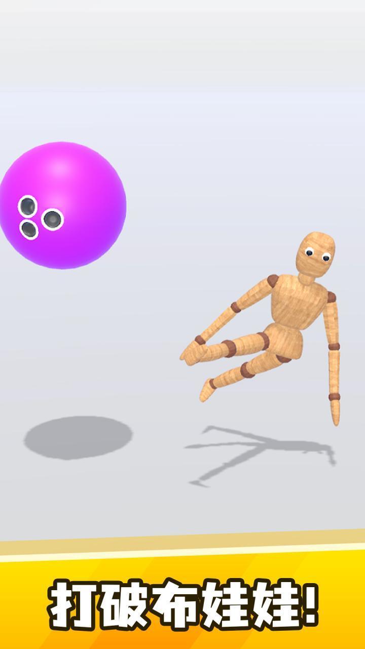 粉碎布娃娃最新版 0.0.27手机版