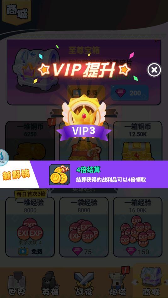 不服来打我破解版 2.0免广告版