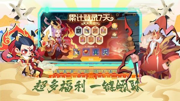 封神万妖录 1.1.0安卓版
