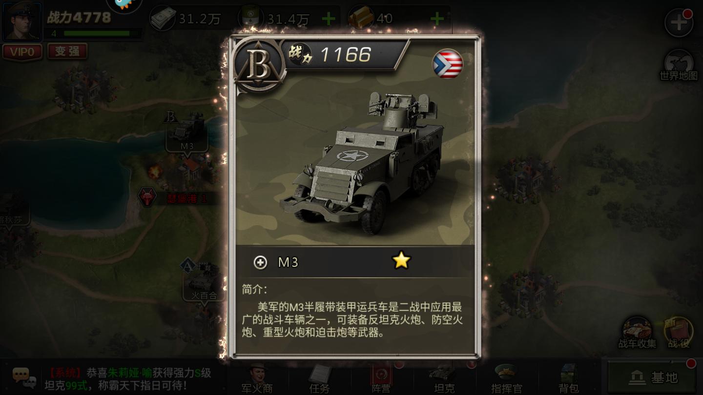 我的坦克我的团最新版 10.7.6安卓版