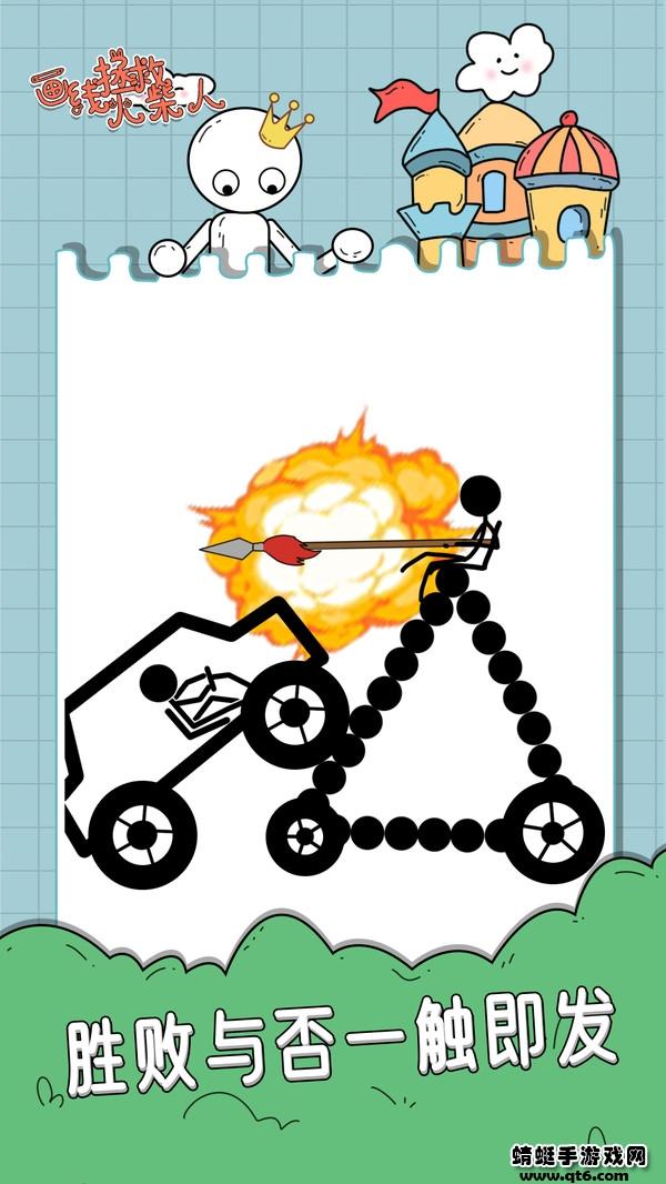 画线拯救火柴人游戏 1.0.7安卓版