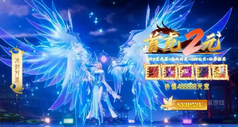 一剑光寒十九洲手游 2.6.1安卓版