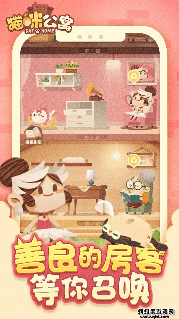猫咪公寓最新版本 1.27.1中文版 1.27.1中文版