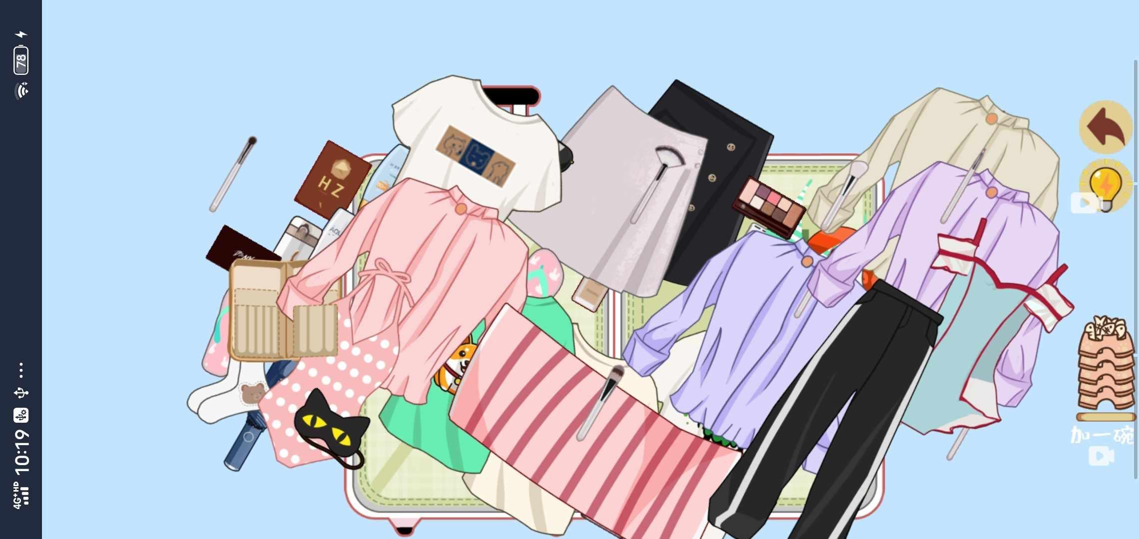 解压收纳神器 1.0安卓版