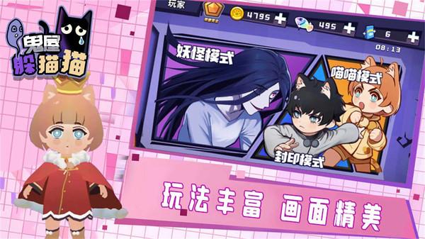鬼屋躲猫猫游戏 1.0.3安卓版