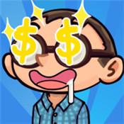 爆肝游戏公司手机版 0.0.1安卓版