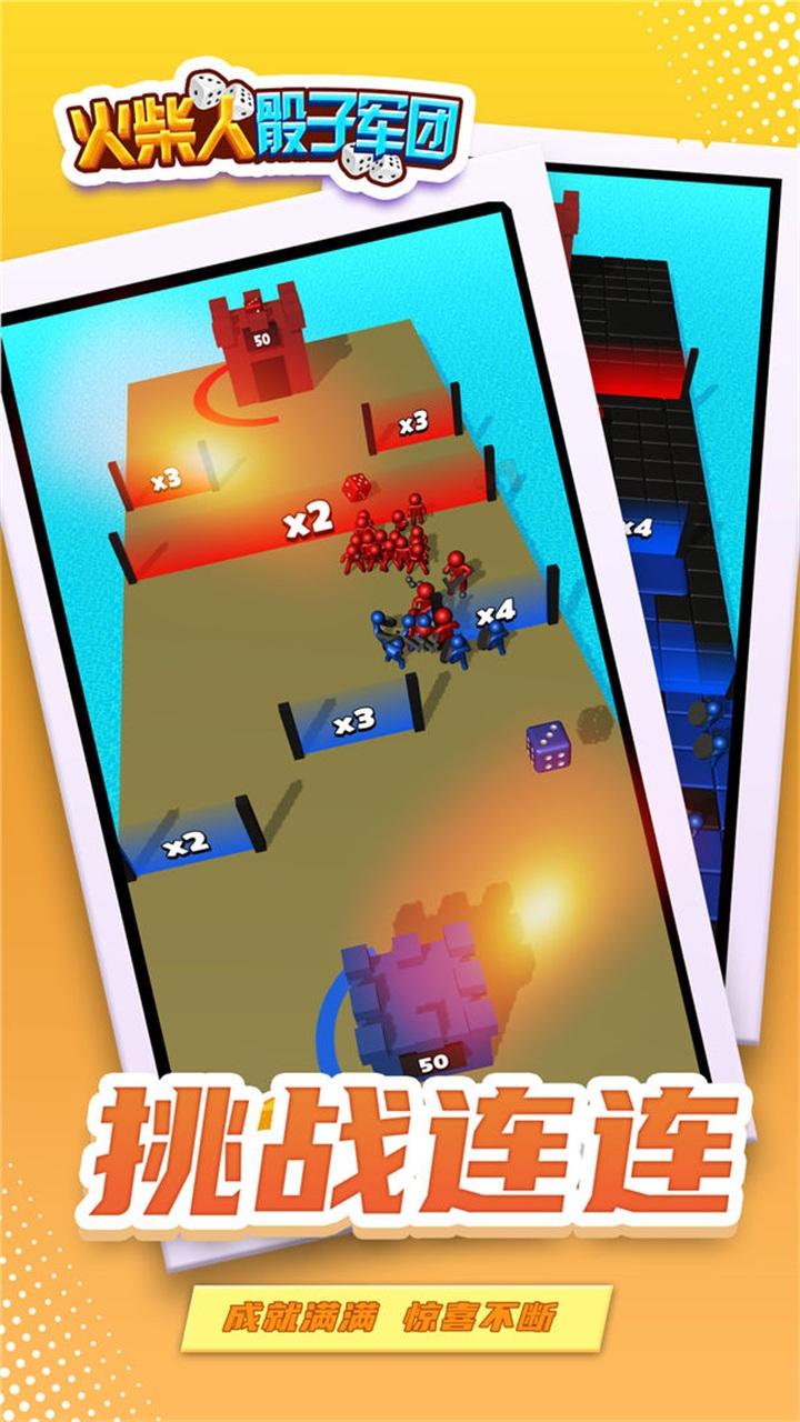 火柴人骰子军团小游戏 1.0.0安卓版