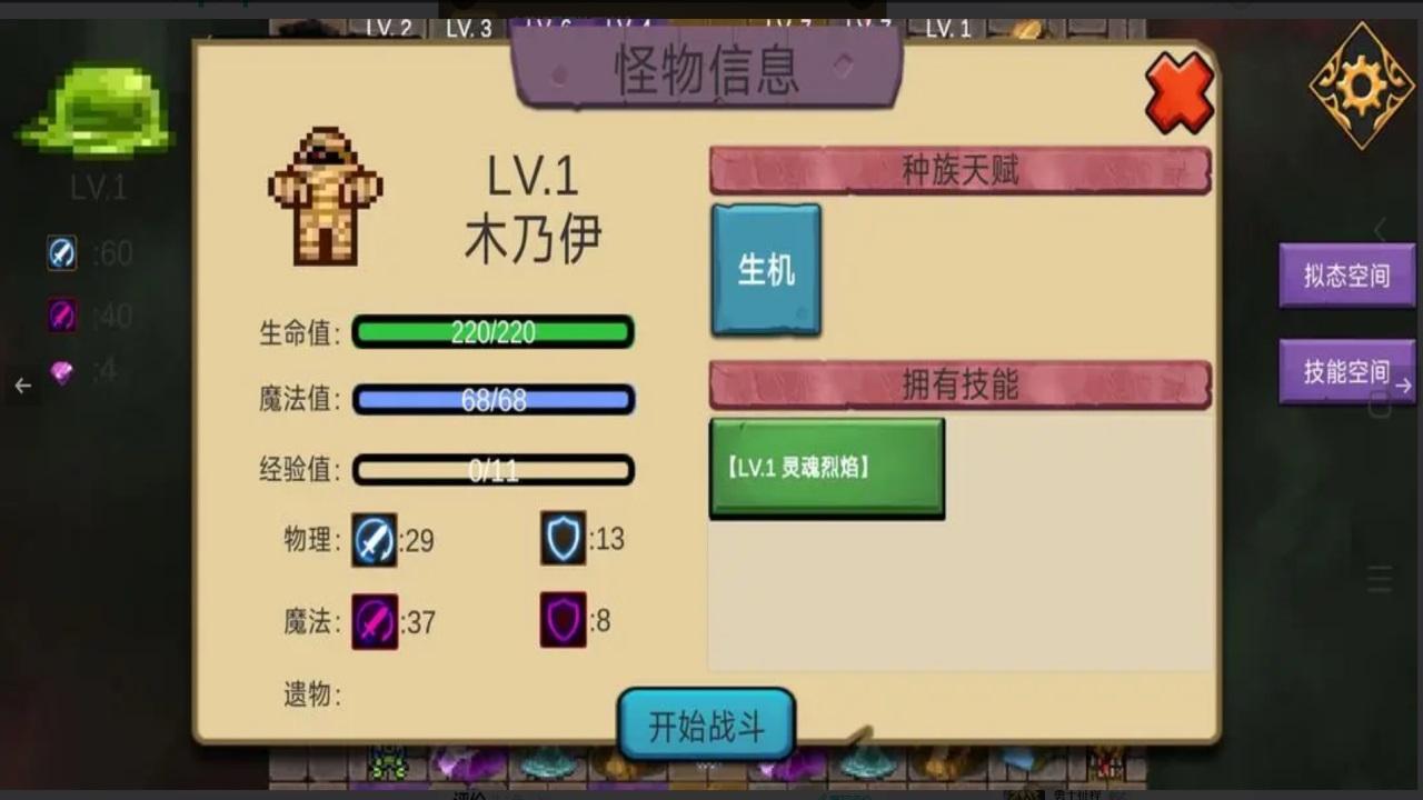 史莱姆勇闯地下迷城手游 1.0.27安卓版