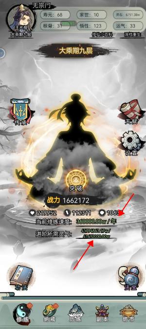 超普通修仙模拟器 4.6安卓版 4.6安卓版 4.6安卓版 4.6安卓版 4.6安卓版