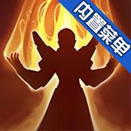 Firestone(火焰石无敌版) 0.83中文版