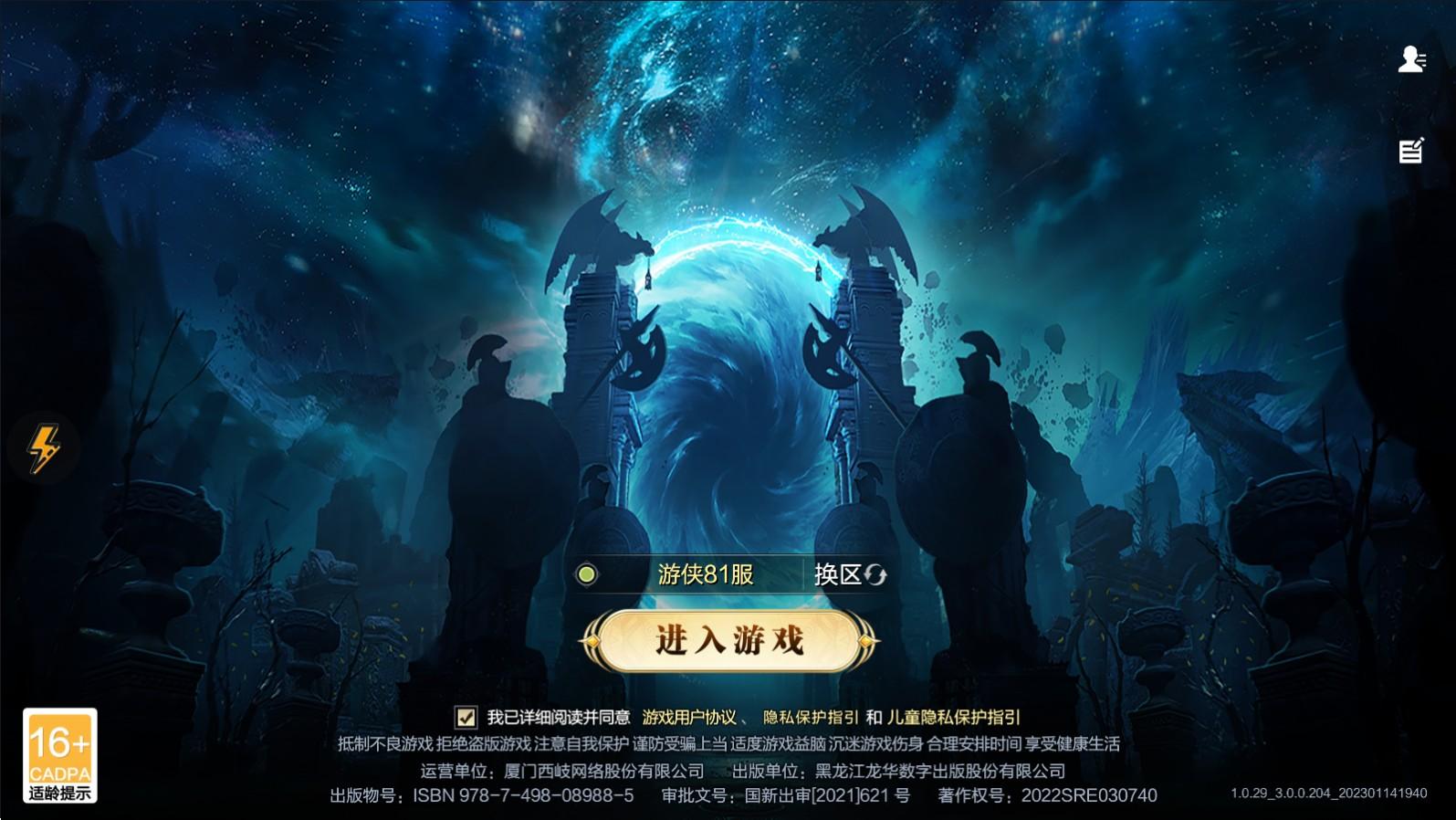 战神奇迹 1.0.29安卓版