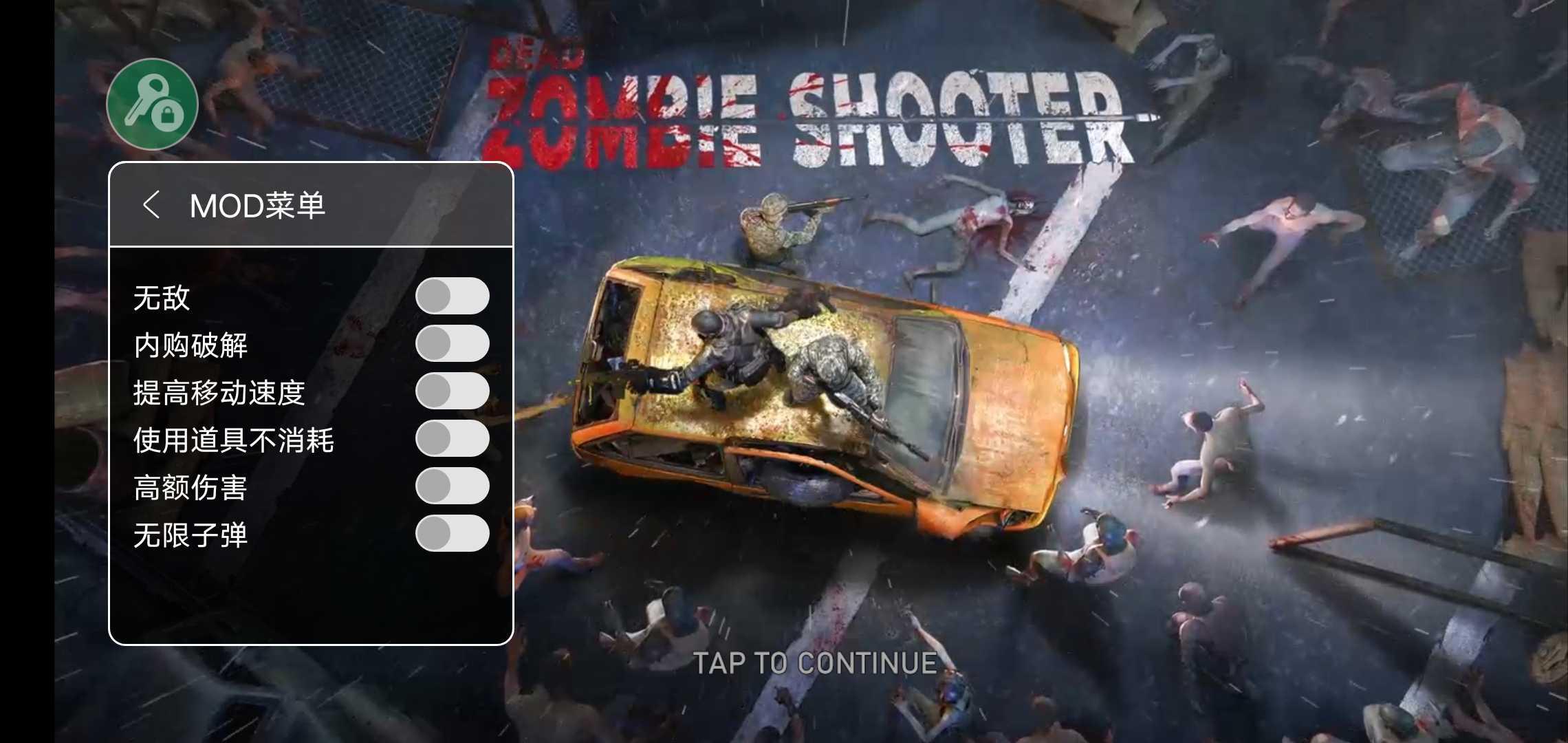 僵尸危机丧尸射击 39.0最新版