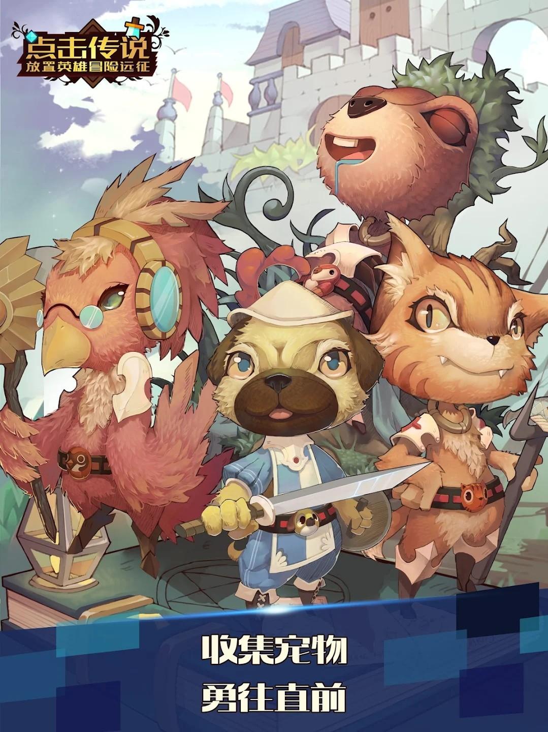 点击传说游戏(Click Chronicles 2) 1.2.2最新版