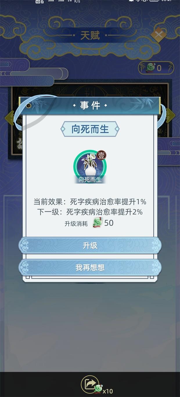 古代人生破解版最新版 1.4.79无限金砖版