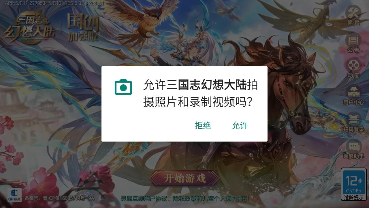 三国志幻想大陆最新版本 5.9.0安卓版 5.9.0安卓版 5.9.0安卓版 5.9.0安卓版 5.9.0安卓版 5.9.0安卓版 5.9.0安卓版 5.9.0安卓版 5.9.0安卓版 5.9.0安卓版 5.9.0安卓版 5.9.0安卓版