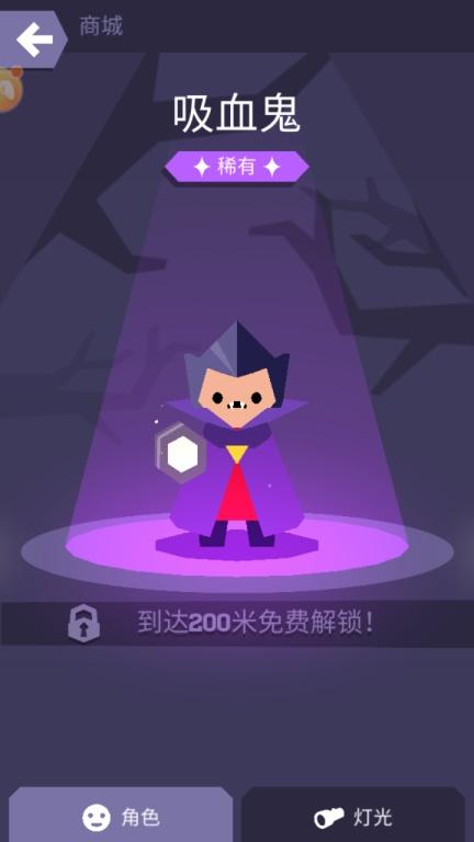 夜游记无限金币版 2.0.3中文版