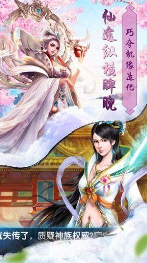 蜀山录官方版 1.0.2安卓版