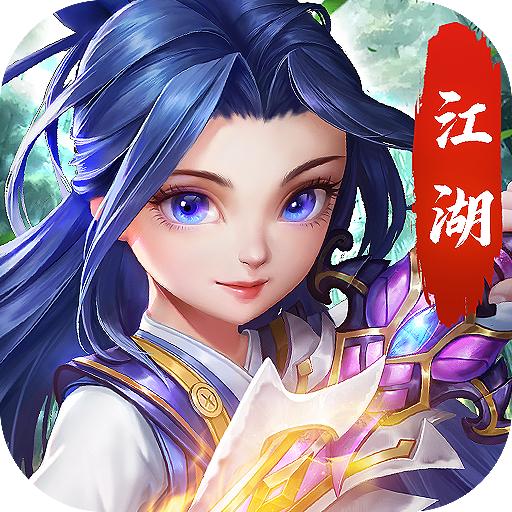 雪中江湖行手游 1.6.3.000版本