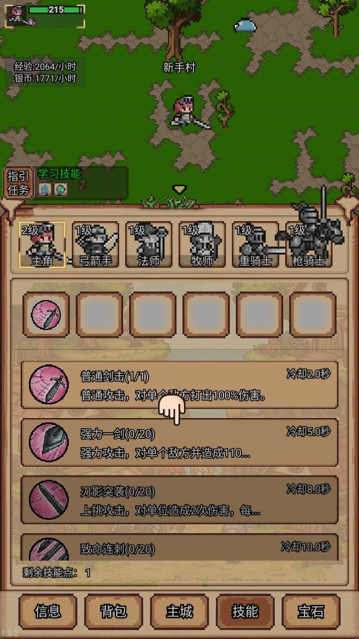 像素冒险村手游 1.0.2安卓版 1.0.2安卓版 1.0.2安卓版 1.0.2安卓版 1.0.2安卓版 1.0.2安卓版 1.0.2安卓版 1.0.2安卓版