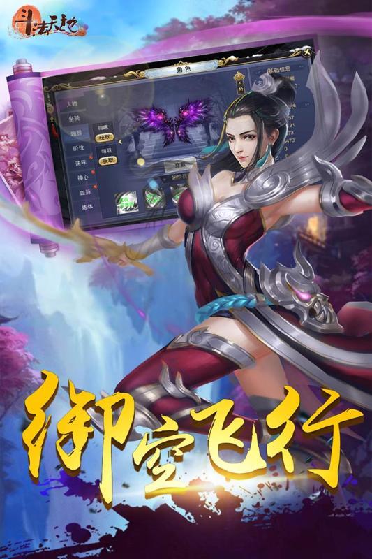 斗法天地_最新版下载_攻略_礼包_九游就要你好玩_3.jpg